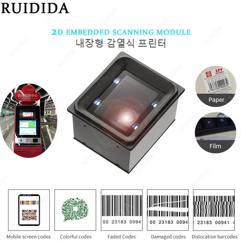 1D/2D QR Reader fixed mount Barcode scanner EMBEDDED SCANNING MODULE for kiosk Vending access control