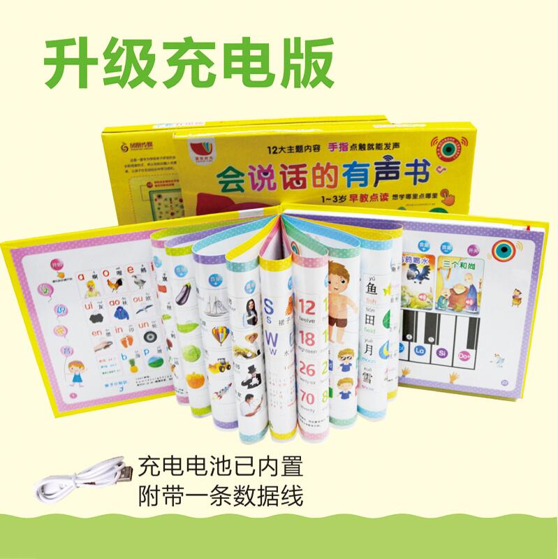 2022 Children Point To Read English and Chinese Baby Audio Books with Sounds Early Education Children Learn Educational Toys