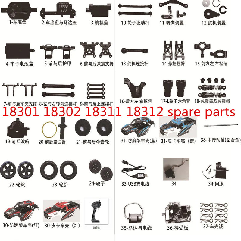 HS 18301 18302 18311 18312 RC Car spare parts car shell charger Wave box shell tire motor servo receiver remote Drive shaft etc