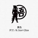 Dragon Ball Personality Creative Silhouette Car Sticker Anime Sticker Waterproof Sunscreen Laptop Window Trunk Sticker