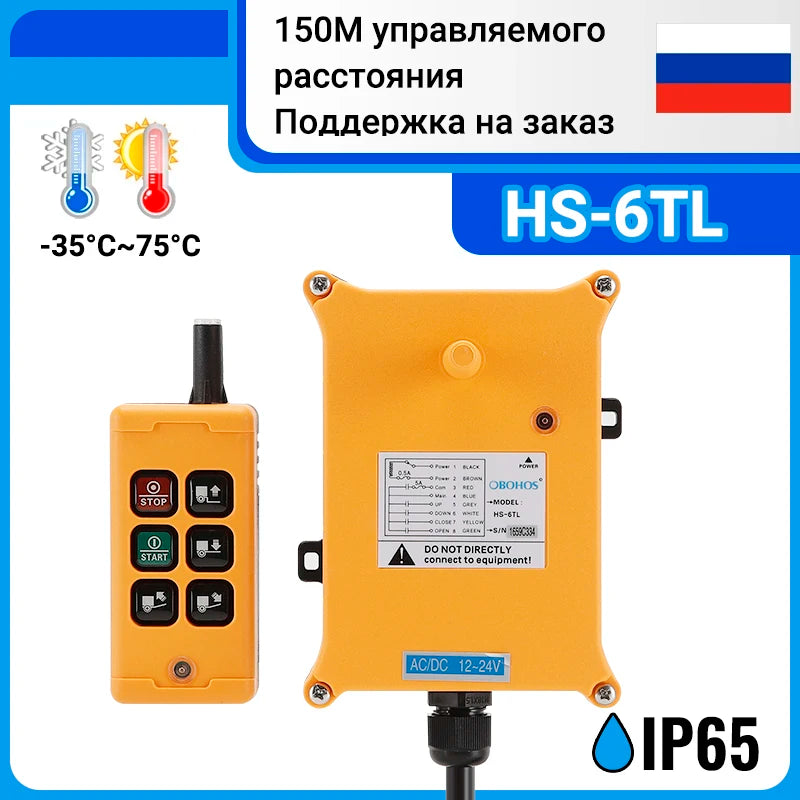 OBOHOS HS-6 Radio Crane Remote Control 6 Button Crane Radio Controller Industrial Wireless Remote Control