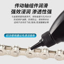 Chain Oil Mountain Bike Lubricant Anti-dust and Anti-rust Motorcycle Cleaning Agent Bicycle Maintenance Tools