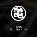 Dragon Ball Personality Creative Silhouette Car Sticker Anime Sticker Waterproof Sunscreen Laptop Window Trunk Sticker