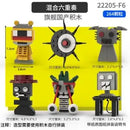 Sprunki Blocks Toys Sprunki Incredibox Building Blocks Model Children's Educational Oren Wenda Building Block Toys for Kids Gift