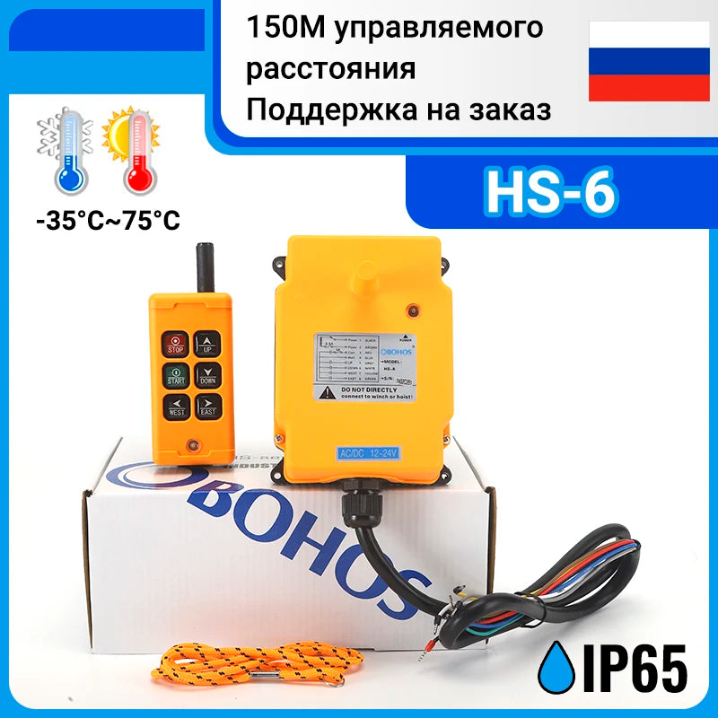 OBOHOS HS-6 Radio Crane Remote Control 6 Button Crane Radio Controller Industrial Wireless Remote Control