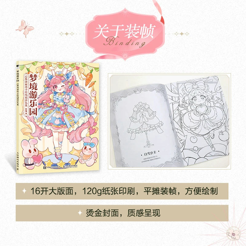 Dream Amusement Park Q Edition Lolita Handdrawn Line Draft Coloring Collection Book Princess Secret Garden Painting Books