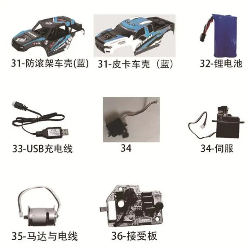 HS 18301 18302 18311 18312 RC Car spare parts car shell charger Wave box shell tire motor servo receiver remote Drive shaft etc