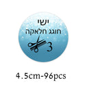 Custom Jewish Upsherin Decorations Stickers Halakah Age 3 Year Old Boy First Haircut Ceremony Halaqah Birthday Party Chalakah
