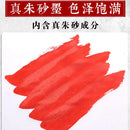 Yidege Vermilion Cinnabar Ink Calligraphy Special Chinese Painting Cinnabar Liquid Vermilion Ink Liquid Red Ink Vermilion Ink