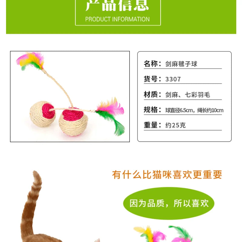 Pet Cat Paw Grinding Interactive Play Ball Cat Toy Sisal Shuttlecock Ball Colored Feather Blanket Ball Cat Supplies