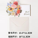 Romantic Flower 3D Pop-up Greeting Cards Best Wishes Birthday Wedding Anniversary Postcard Thanksgiving Xmas Gifts Cards