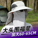60-65cm Big Head Unisex Men  Women Fisherman Hat Fat Man Big Number Neck Protector Face Shading Sunscreen Hat Leisure Travel Hat