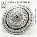 84cm Taoist Oil Paper Car Waterproof Beach Umbrella Shade Fan For Rain Sun Protection Traditional Handmade Film Umbrella Parasol