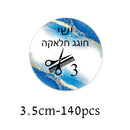 Custom Jewish Upsherin Decorations Stickers Halakah Age 3 Year Old Boy First Haircut Ceremony Halaqah Birthday Party Chalakah