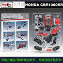 Maisto 1:12 Honda CBR1000RR  assembled car building blocks combination alloy motorcycle model Diecast Alloy Motorcycle Model Toy