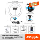 10-Zoll-LED-Ringlicht-Fotografie-Selfie-Ringbeleuchtung mit Stativständer für Smartphone-Youtube-Make-up-Video-Studio-Ringlampe