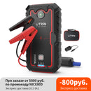 Banco de energía UTRAI, 22000mAh, 2000A, arrancador de batería, cargador portátil, amplificador de coche, dispositivo de arranque automático de 12V, arrancador de batería de coche de emergencia