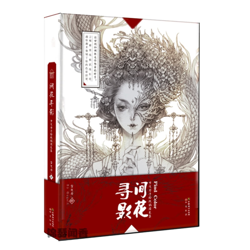 Nueva pintura de color Original de Gugeli, libro de colorear de dibujo de línea de estilo antiguo estético chino-Jianhuaxunying